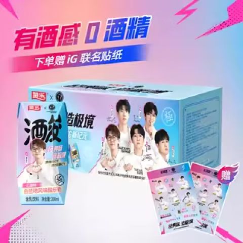 酸乐奶白兰地风味新品 0酒精的微醺新选择